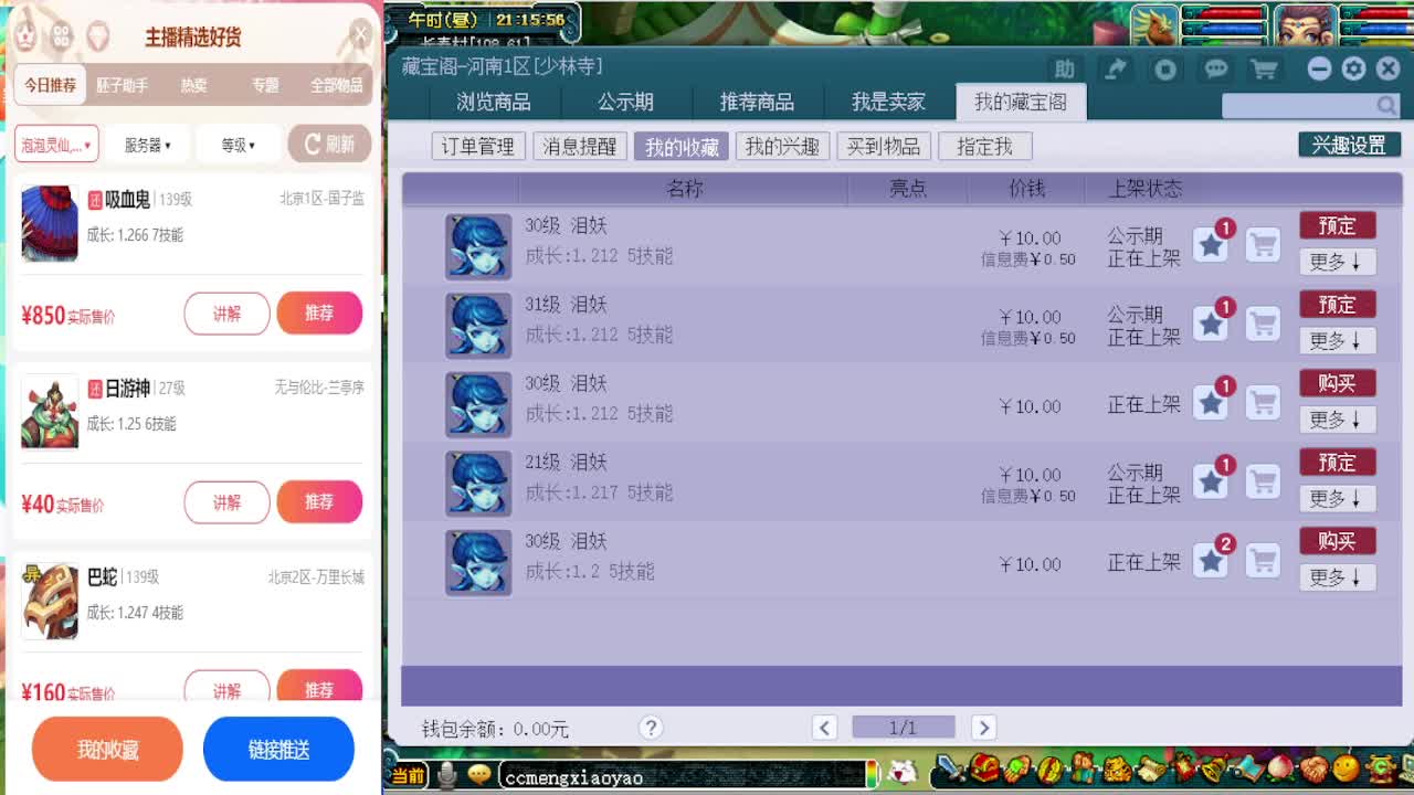 官方炼妖专场海量点卡奖励~ 第3段
