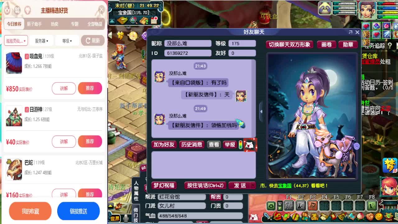 官方炼妖专场海量点卡奖励~ 第4段