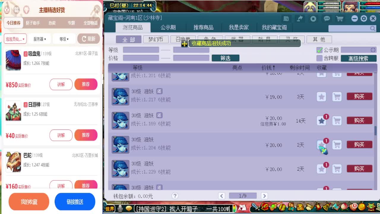 官方炼妖专场海量点卡奖励~ 第5段