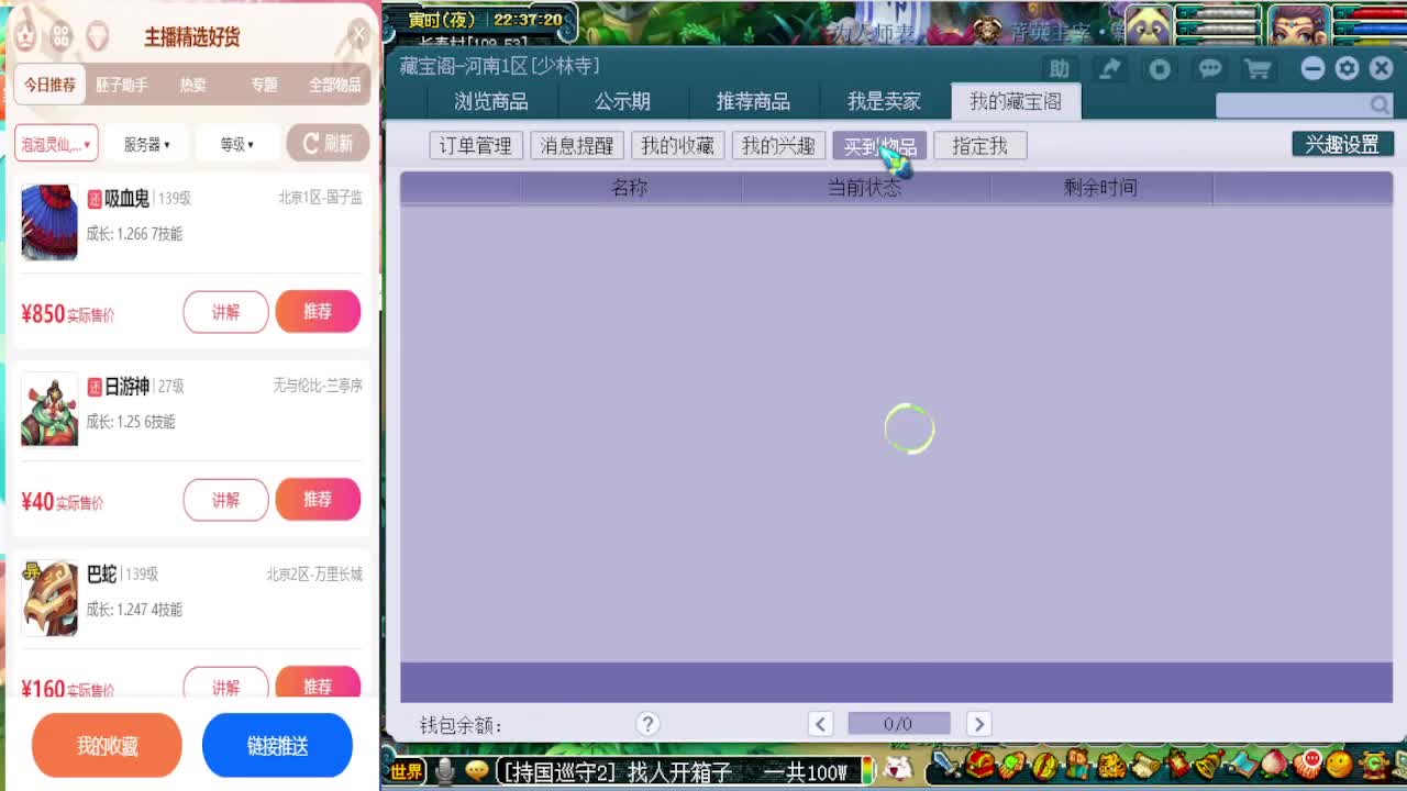 官方炼妖专场海量点卡奖励~ 第6段