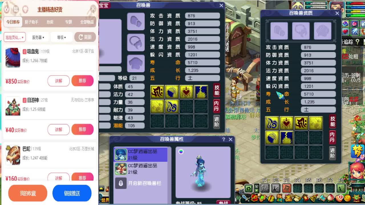 官方炼妖专场海量点卡奖励~ 第7段