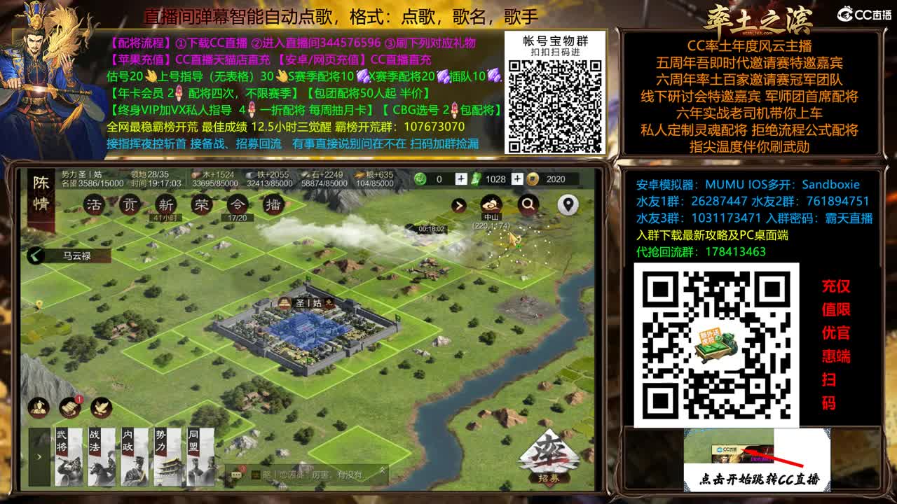 X2500重回洛阳 配将半价 第1段