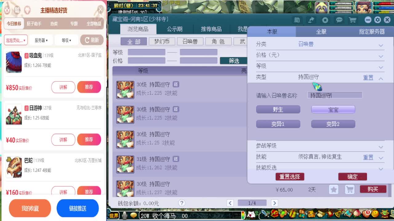 官方炼妖专场海量点卡奖励~ 第8段