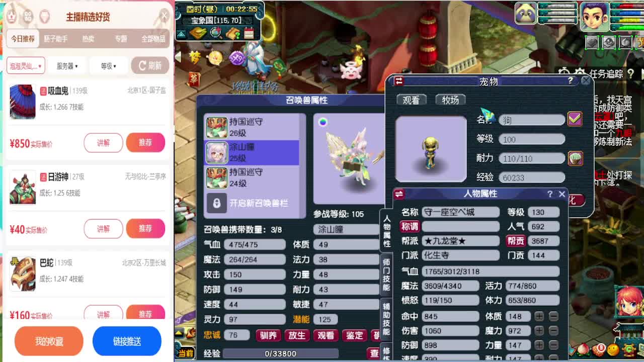 官方炼妖专场海量点卡奖励~ 第9段