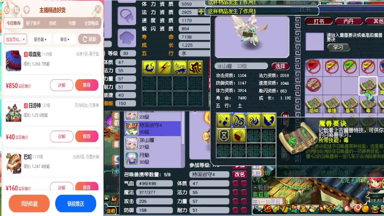 官方炼妖专场海量点卡奖励~ 第10段