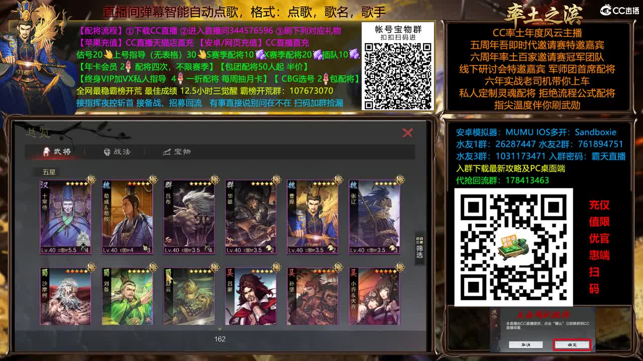 X2500重回洛阳 配将半价 第3段