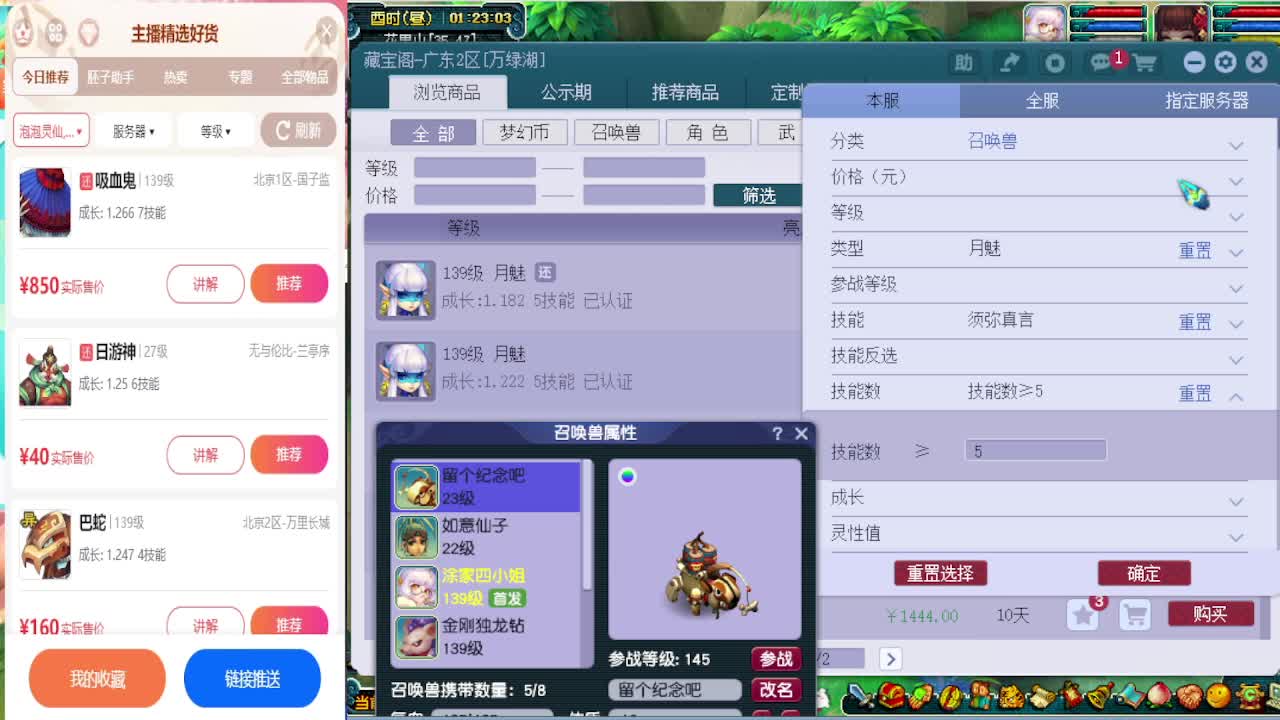 官方炼妖专场海量点卡奖励~ 第11段