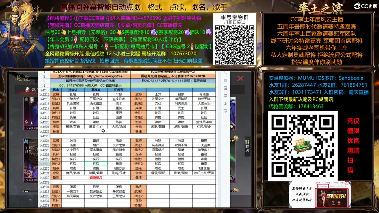 X2500重回洛阳 配将半价 第4段