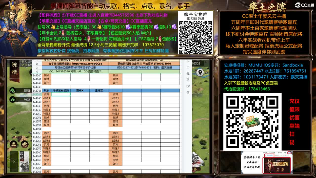 X2500重回洛阳 配将半价 第5段