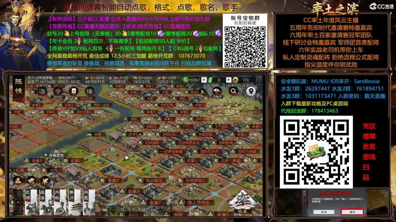 X2500重回洛阳 配将半价 第6段