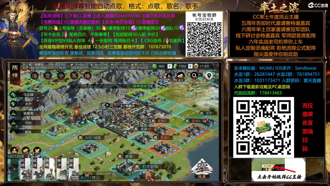 X2500重回洛阳 配将半价 第7段
