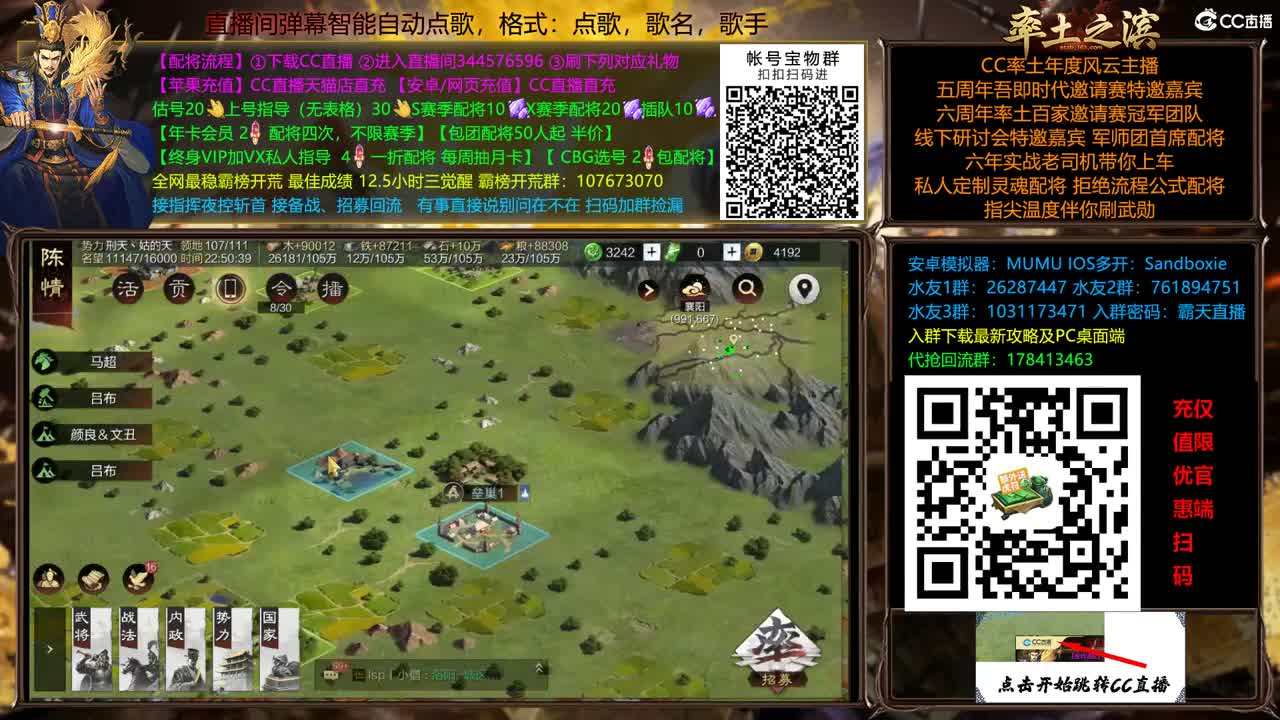 X2500重回洛阳 配将半价 第8段