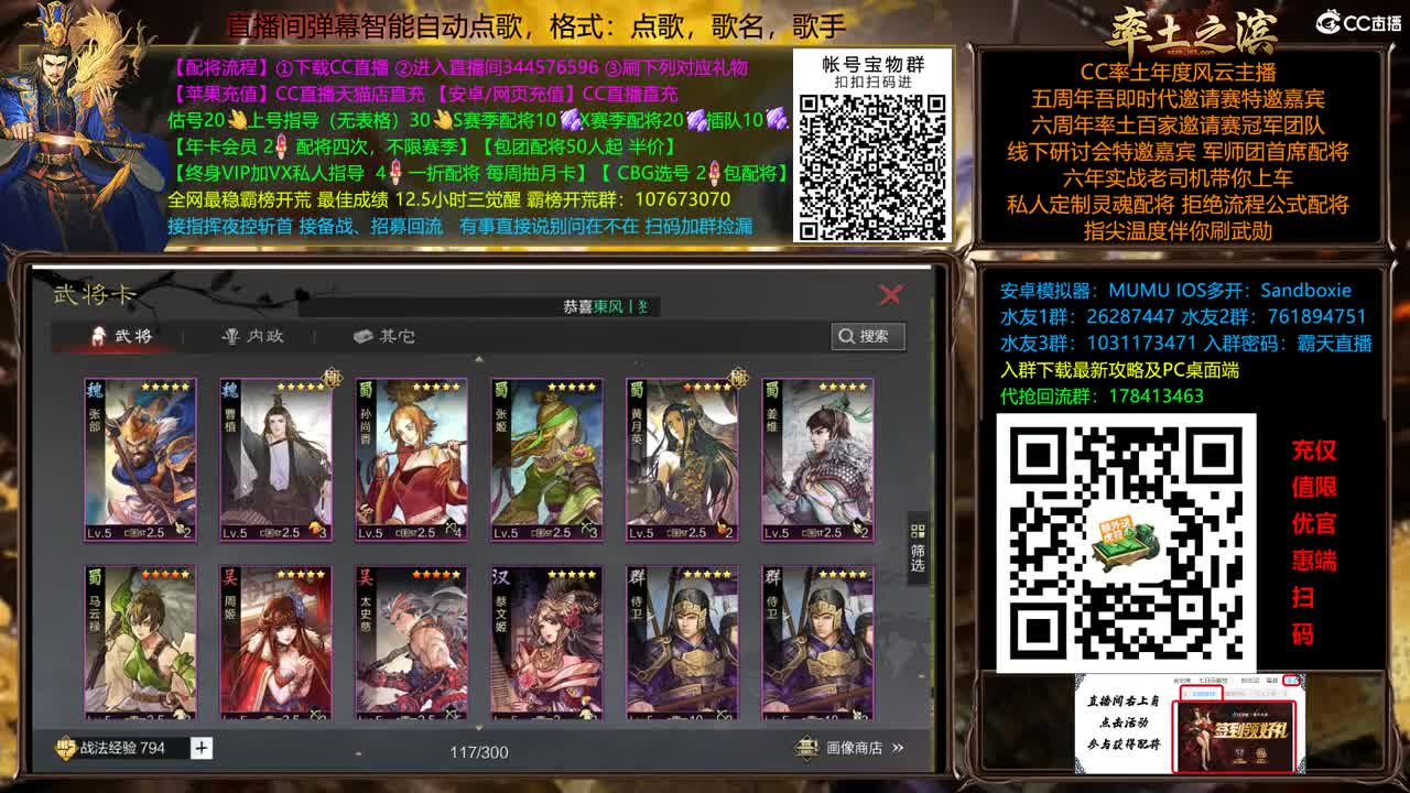 X2500重回洛阳 配将半价 第11段