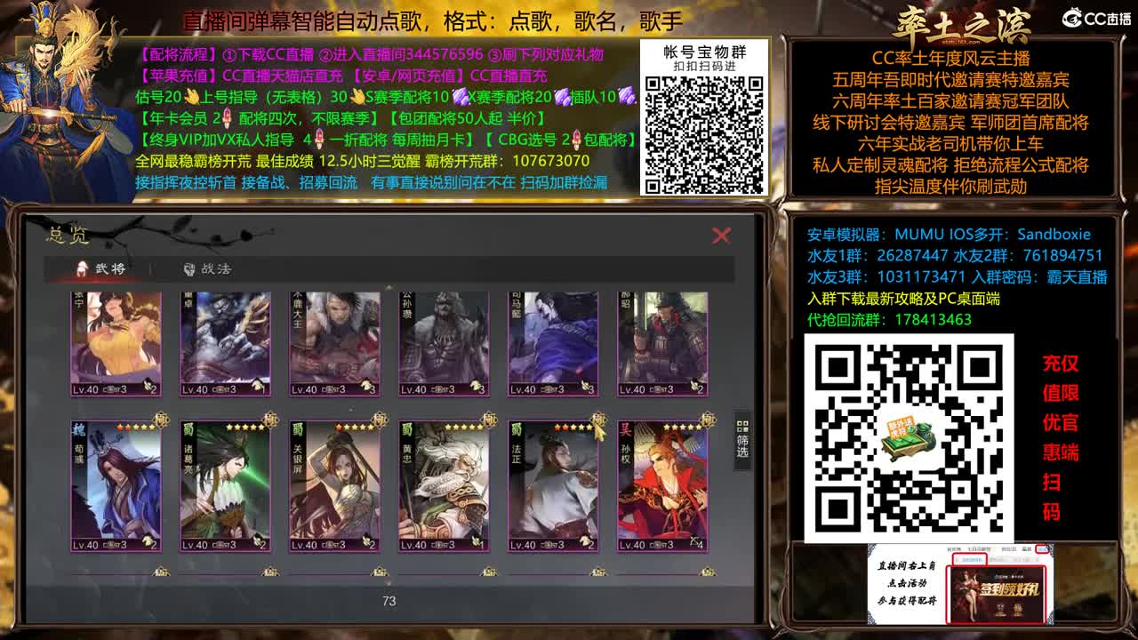 X2500重回洛阳 配将半价 第12段