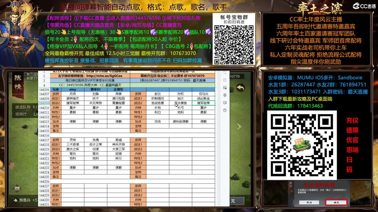 X2500重回洛阳 配将半价 第13段