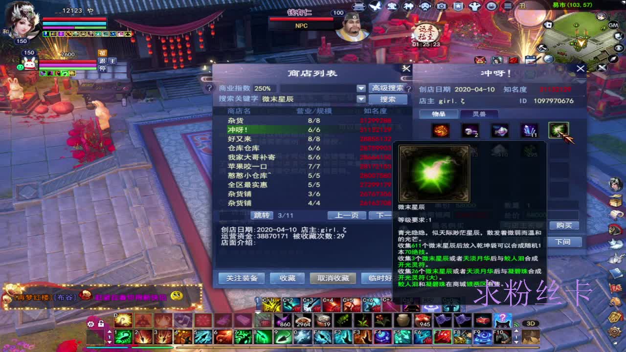 接资源-接全托 第3段