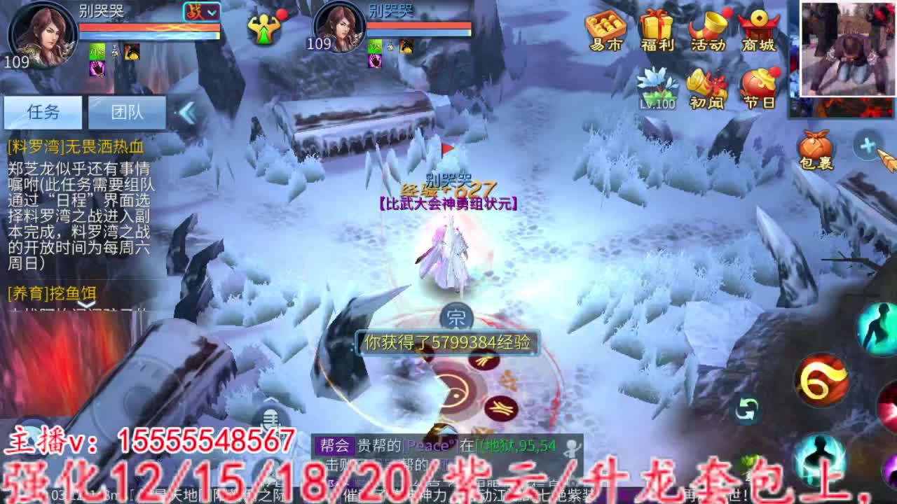 打打打打打打啊啊 第3段