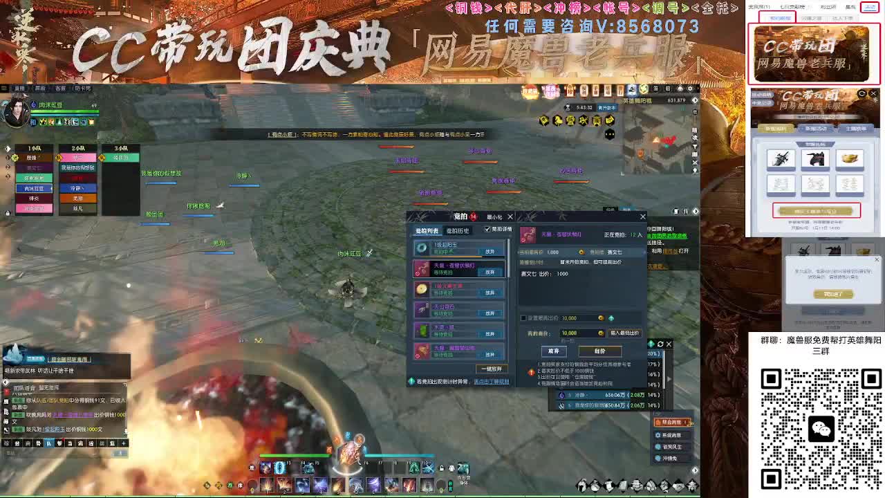 魔兽服帮打英雄舞阳城 第1段