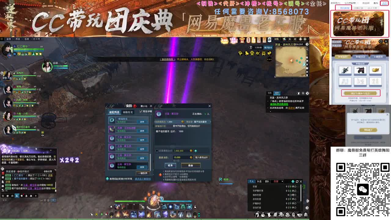魔兽服帮打英雄舞阳城 第3段