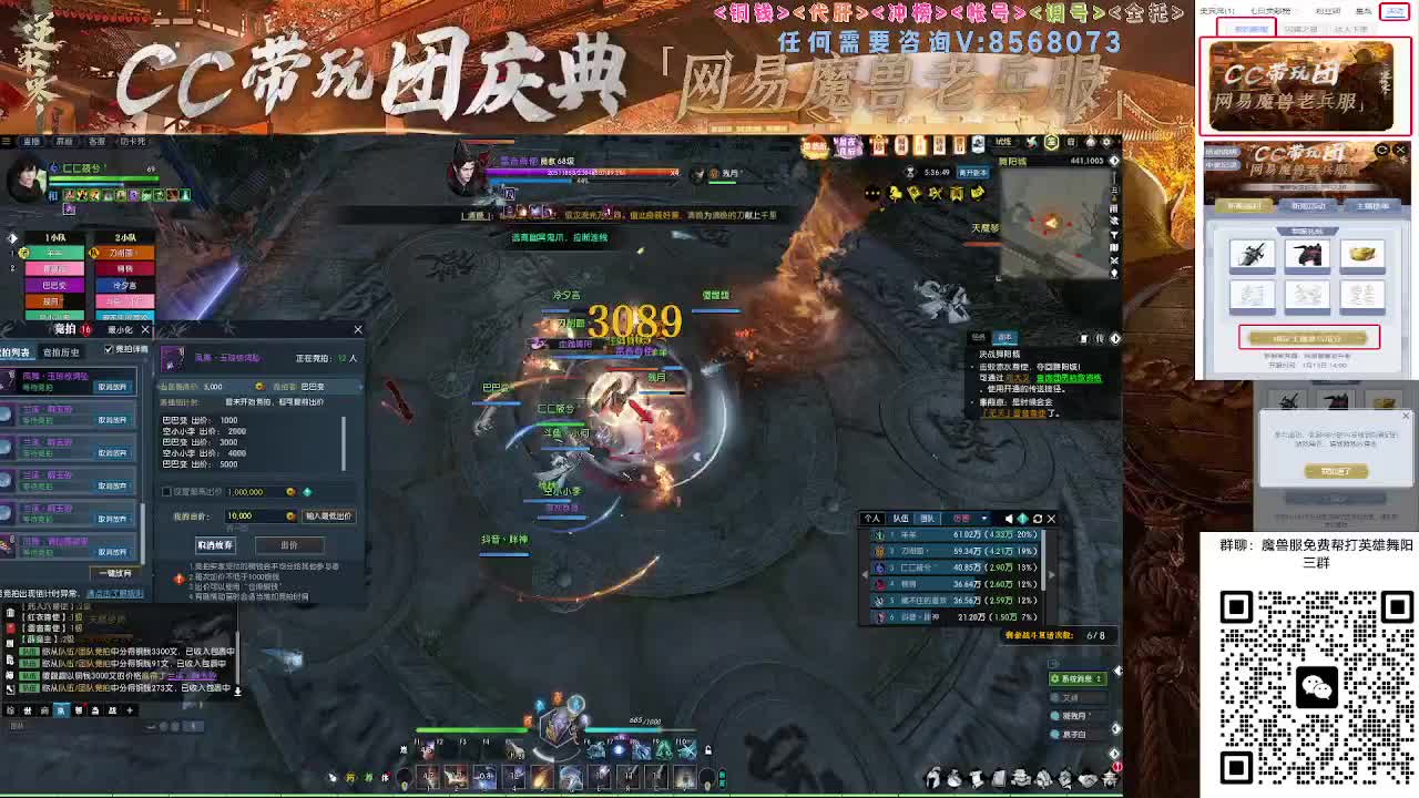 魔兽服帮打英雄舞阳城 第5段