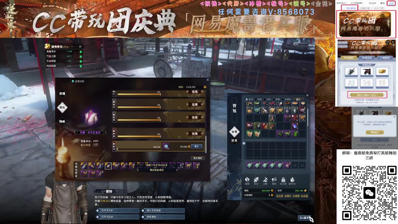 魔兽服帮打英雄舞阳城 第6段
