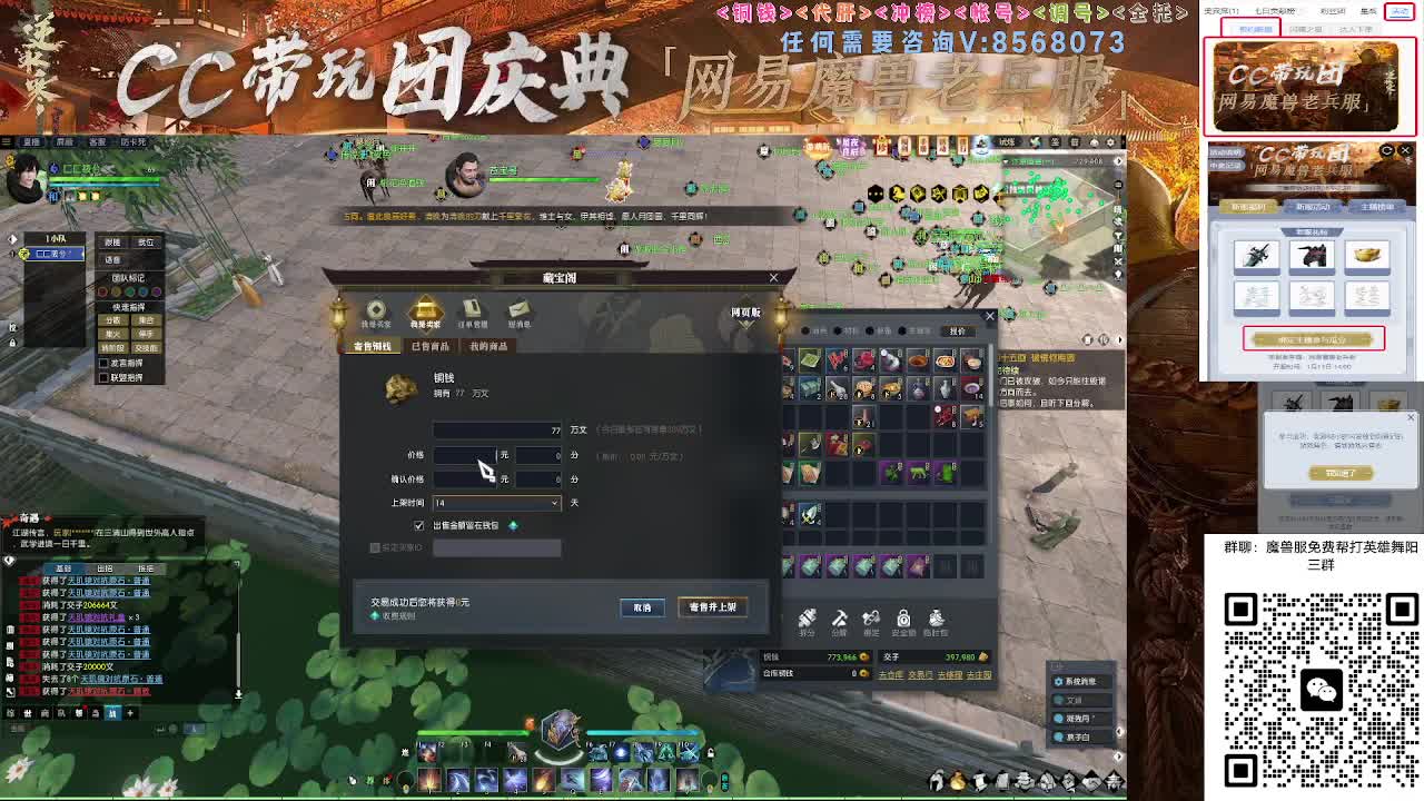 魔兽服帮打英雄舞阳城 第7段