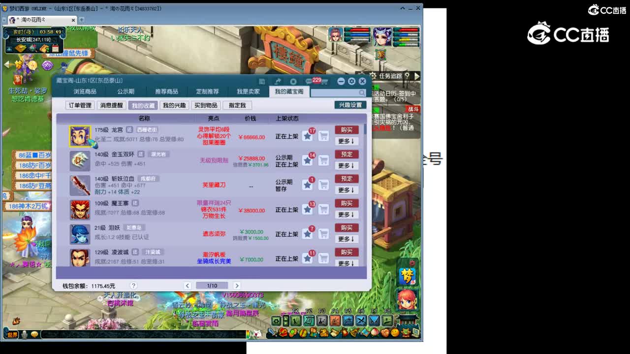 【主播点评】龙宫