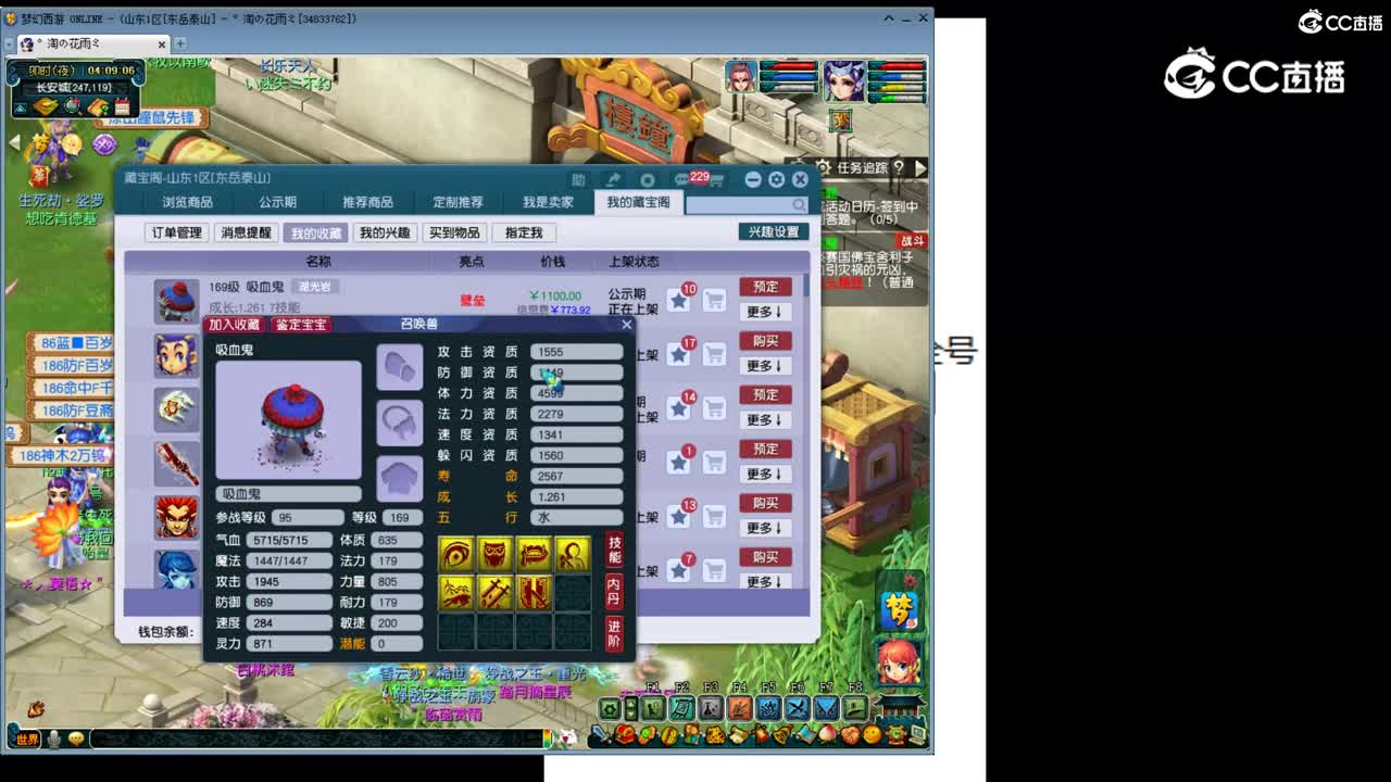 【主播点评】吸血鬼