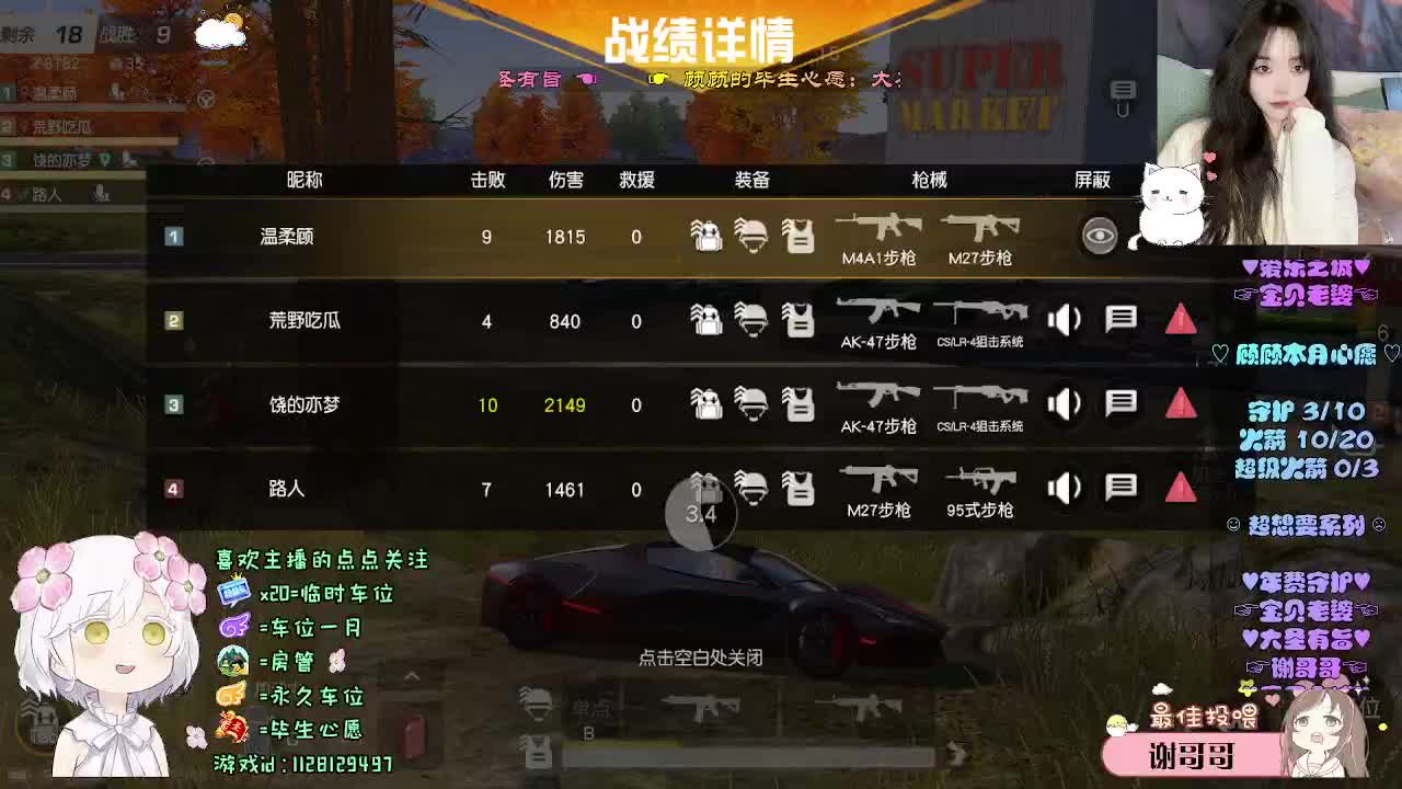 祝你 祝我 祝我们 第3段