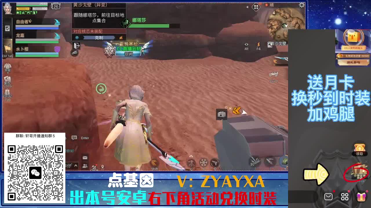 时装特惠兑换 第1段