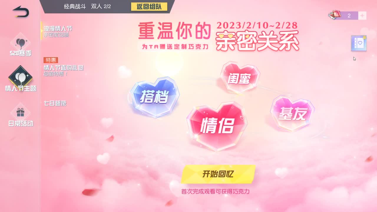 有你们相伴真好.. 第4段