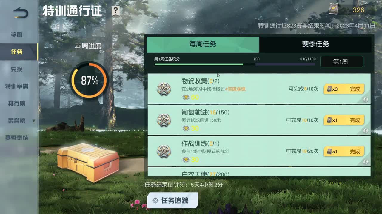 有你们相伴真好.. 第7段