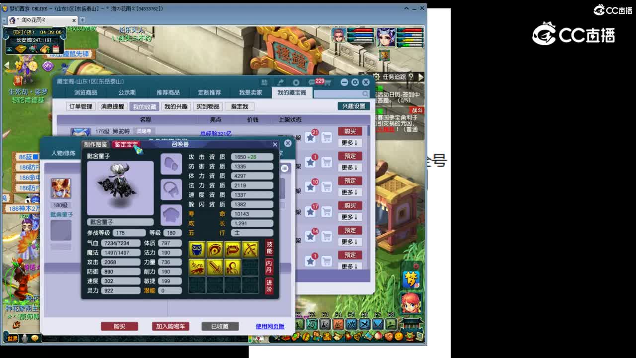 【主播点评】狮驼岭