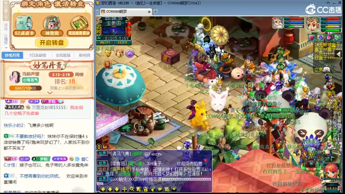 新区一生所爱 第2段