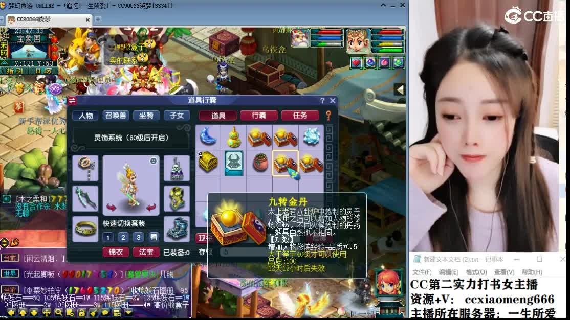 新区一生所爱 第3段