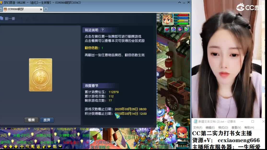 新区一生所爱 第4段