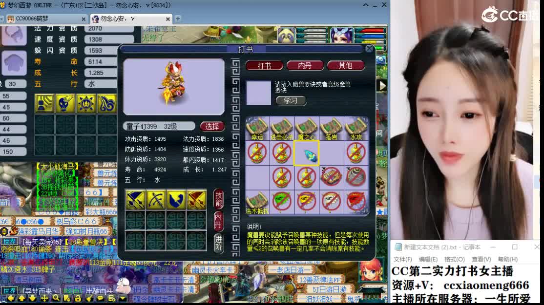 新区一生所爱 第5段