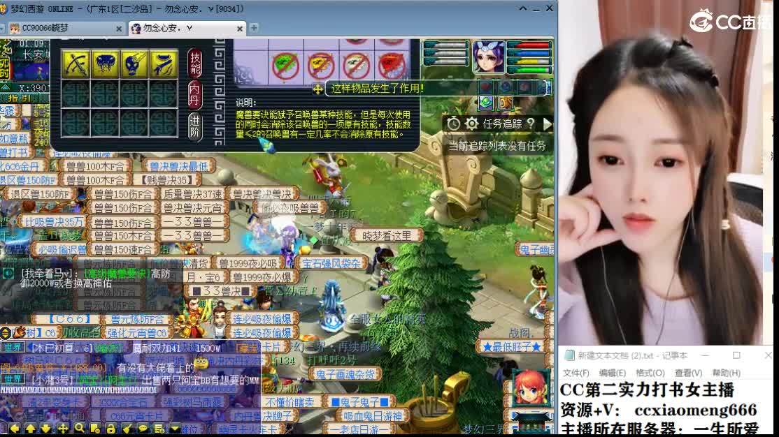 新区一生所爱 第6段