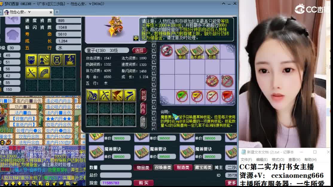 新区一生所爱 第8段