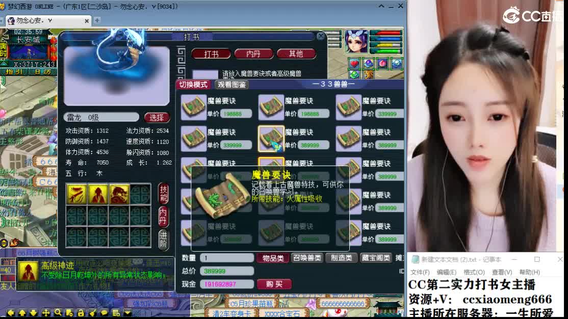 新区一生所爱 第9段