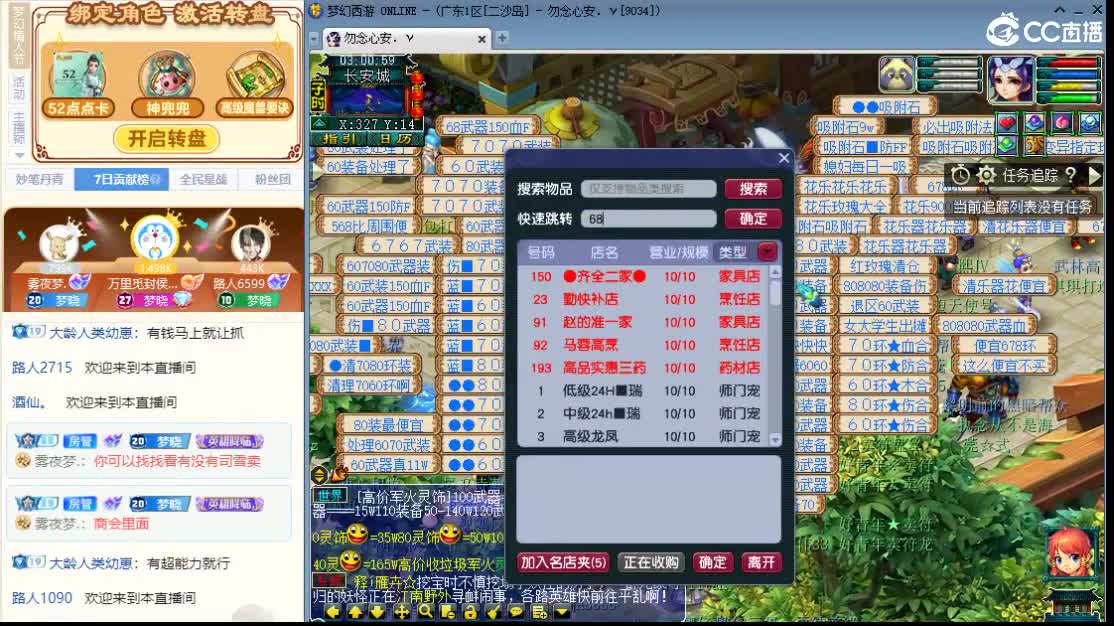 新区一生所爱 第10段