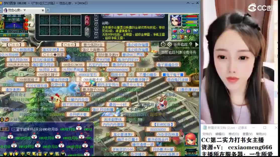 新区一生所爱 第11段