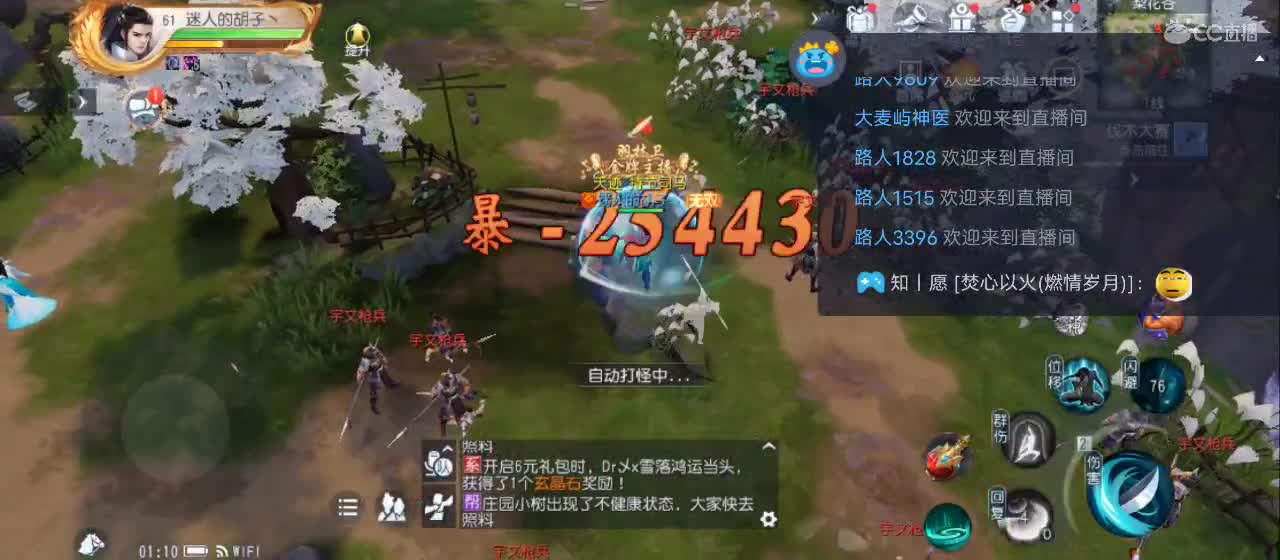 欢迎来到直播间【新年快乐】 第4段