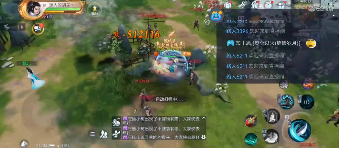 欢迎来到直播间【新年快乐】 第5段