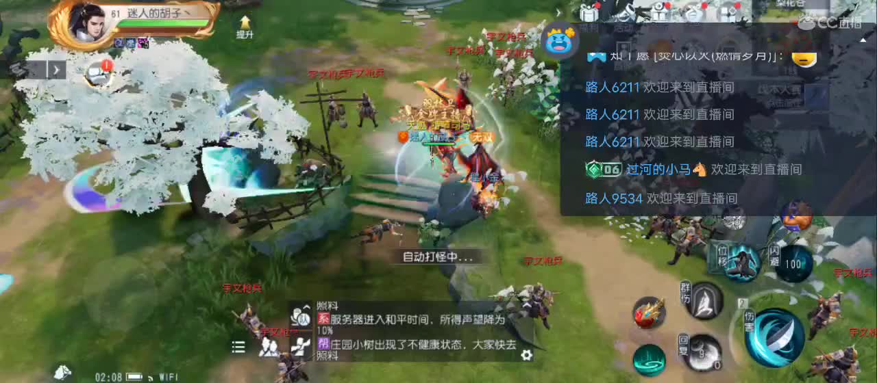 欢迎来到直播间【新年快乐】 第6段