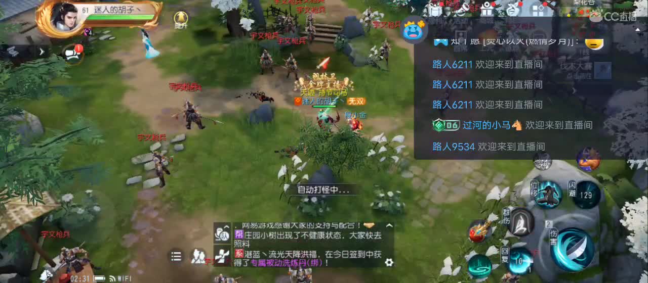 欢迎来到直播间【新年快乐】 第7段