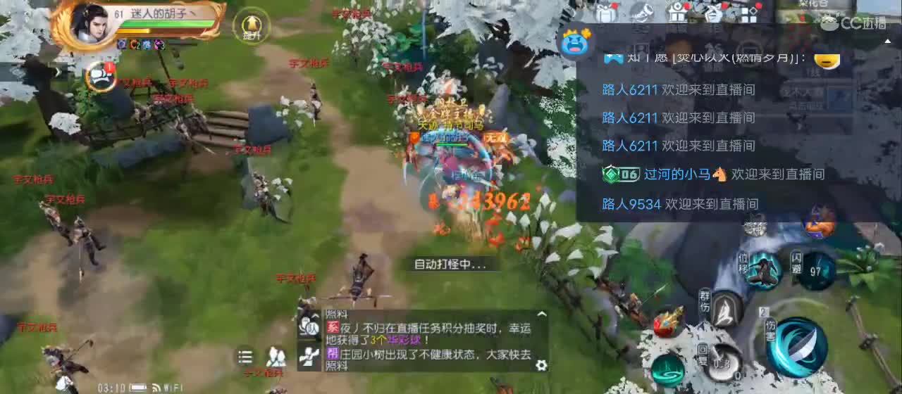 欢迎来到直播间【新年快乐】 第8段