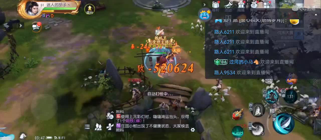 欢迎来到直播间【新年快乐】 第9段
