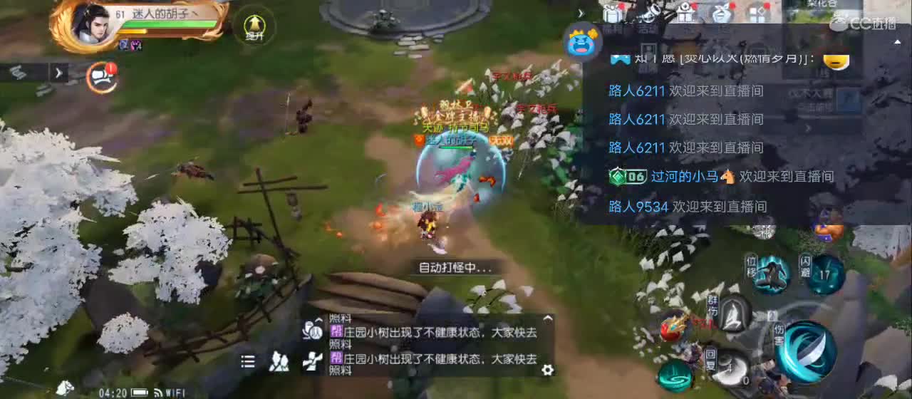 欢迎来到直播间【新年快乐】 第10段