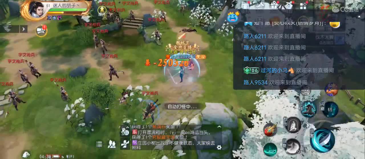 欢迎来到直播间【新年快乐】 第11段